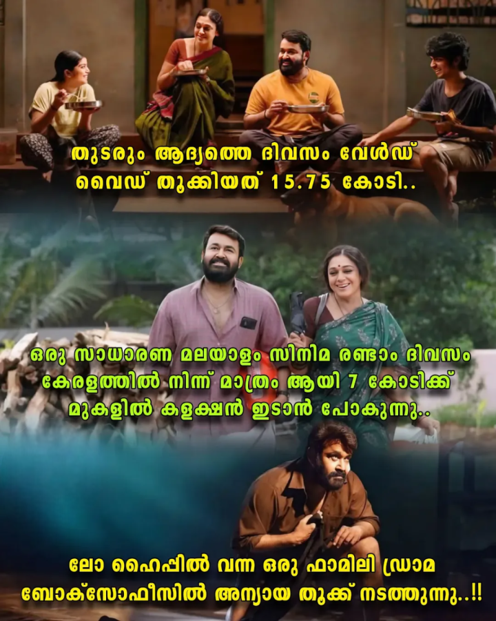 ഒരൊറ്റ പേര് മോഹൻലാൽ