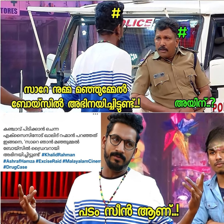 നിനക്കെന്തെടാ വയ്യേ