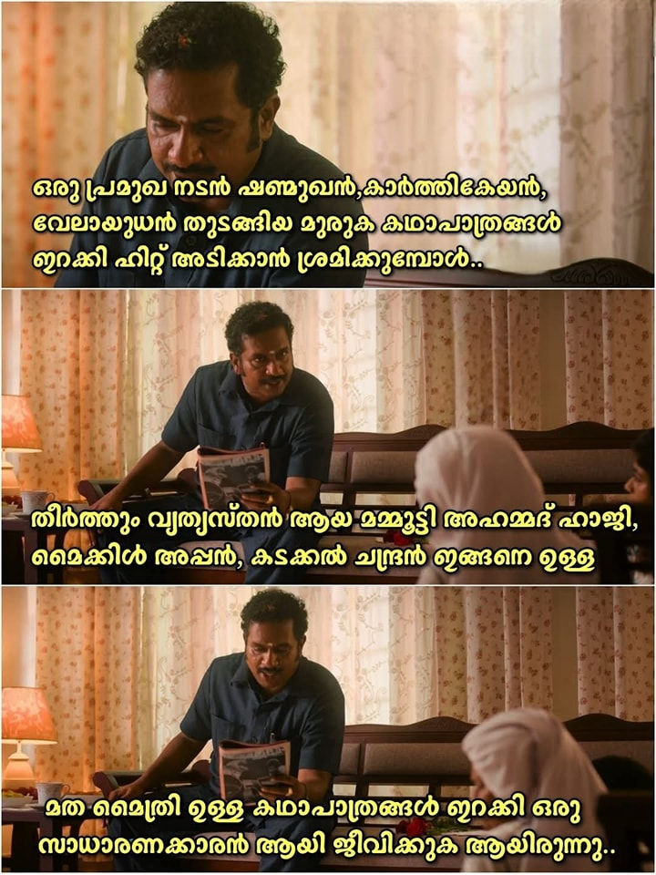 ഇത്രേം പറഞ്ഞിട്ട് അദ്ദേഹം ക രയുക ആയിരുന്നു