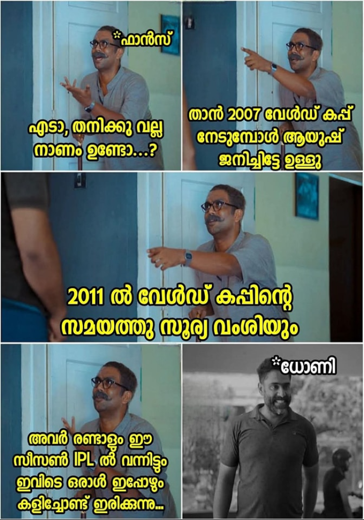 ഞാൻ പ്രകൃതിക്ക് വേണ്ടി