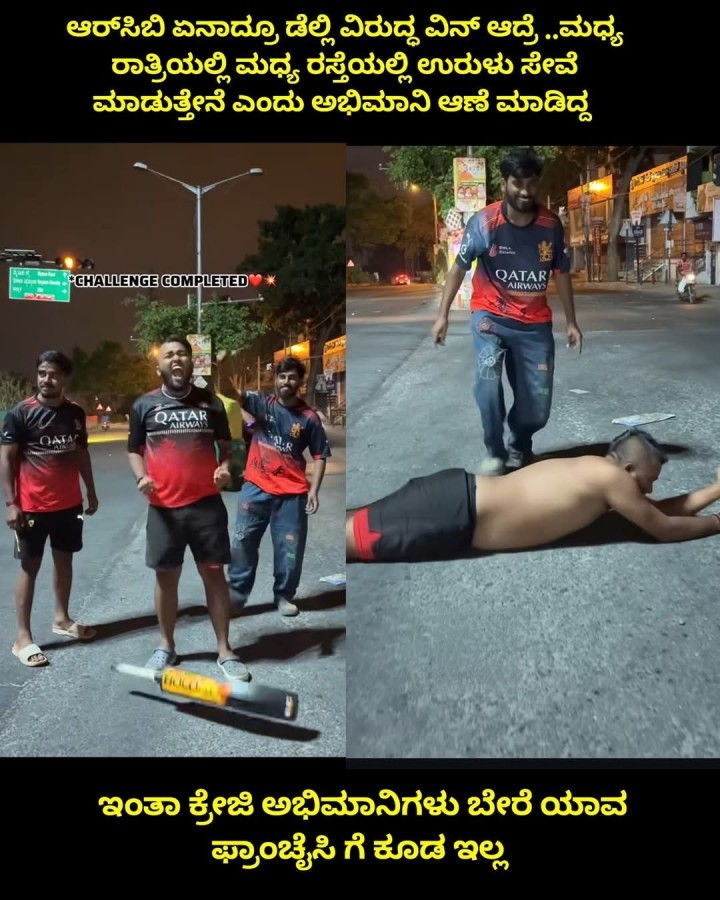 ಇಂತಾ ಕ್ರೇಜಿ ಅಭಿಮಾನಿಗಳು ಬೇರೆ ಯಾವ ಫ್ರಾಂಚೈಸಿ ಗೆ ಕೂಡ ಇಲ್ಲ