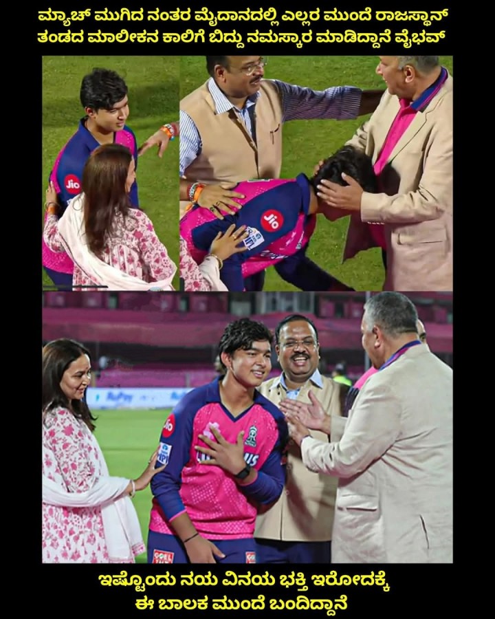 ಇಷ್ಟೊಂದು ನಯ ವಿನಯ ಭಕ್ತಿ ಇರೋದಕ್ಕೆ ಈ ಬಾಲಕ ಮುಂದೆ ಬಂದಿದ್ದಾನೆ