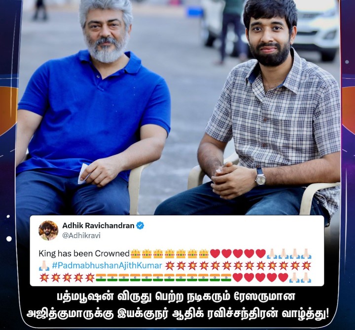 அஜித்துக்கு வாழ்த்து தெரிவித்த ஆதிக் ரவிச்சந்திரன்!