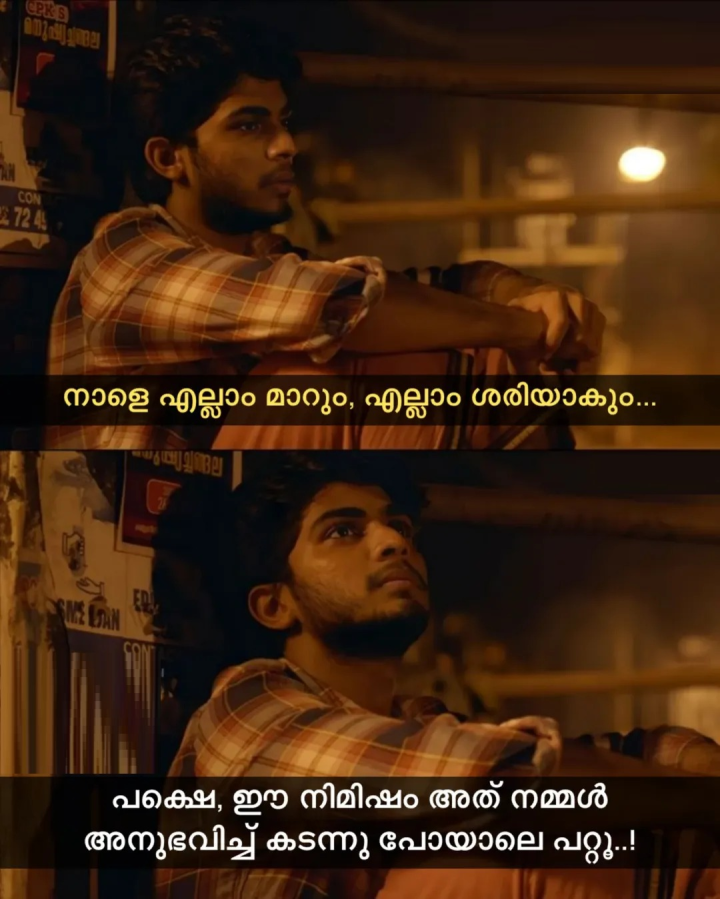 വളരെ സത്യം