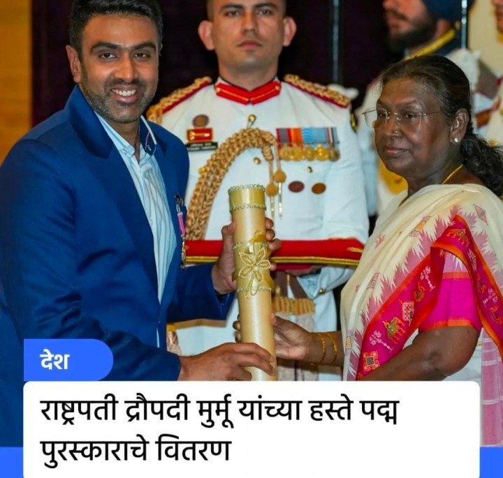 पद्म पुरस्कार सोहळा संपन्न