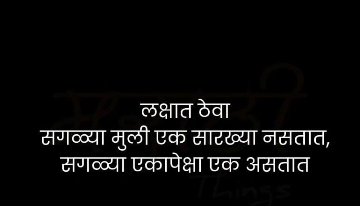 हे लक्षात ठेवा