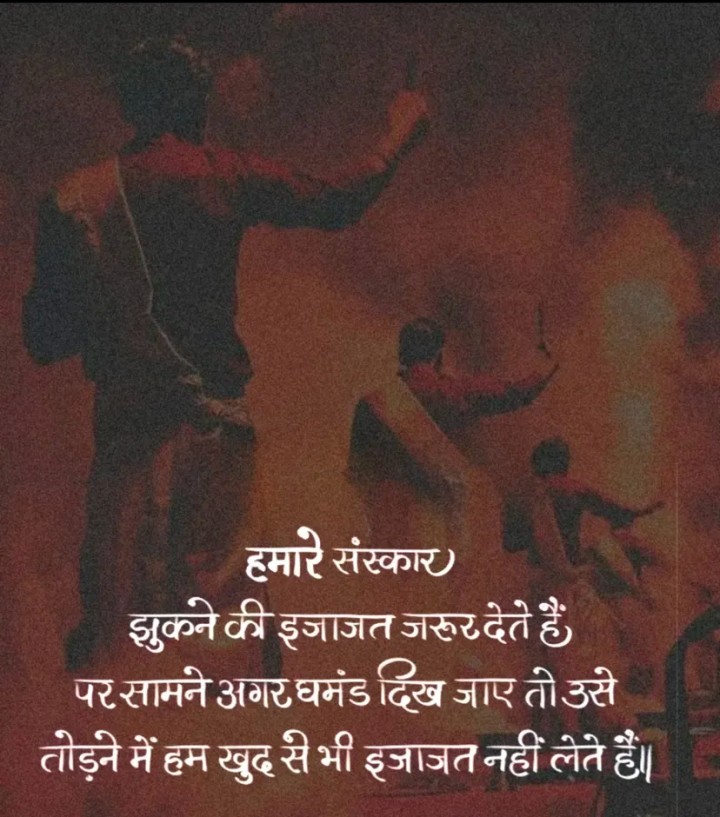 Hamare sanskar kabhi jhukne nahi dete hain