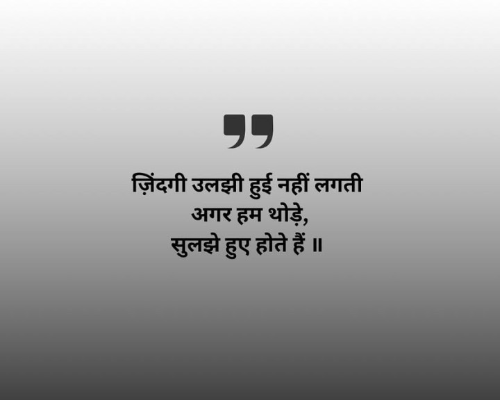 Zindagi uljhi hui hai