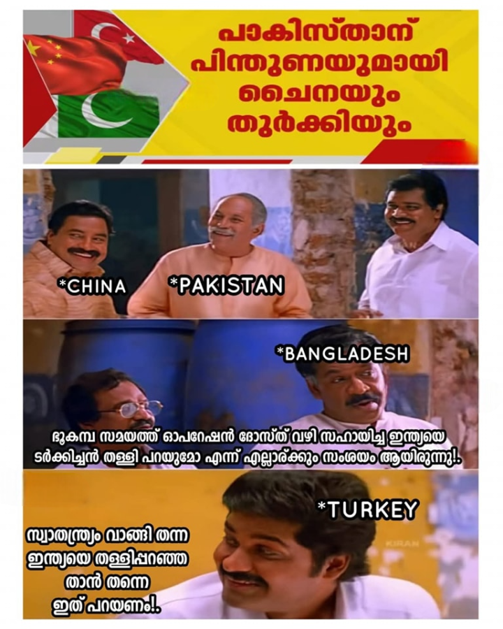 ചീറ്റിംഗ് സ്റ്റാർസ് ഒരു കുടകീഴിൽ