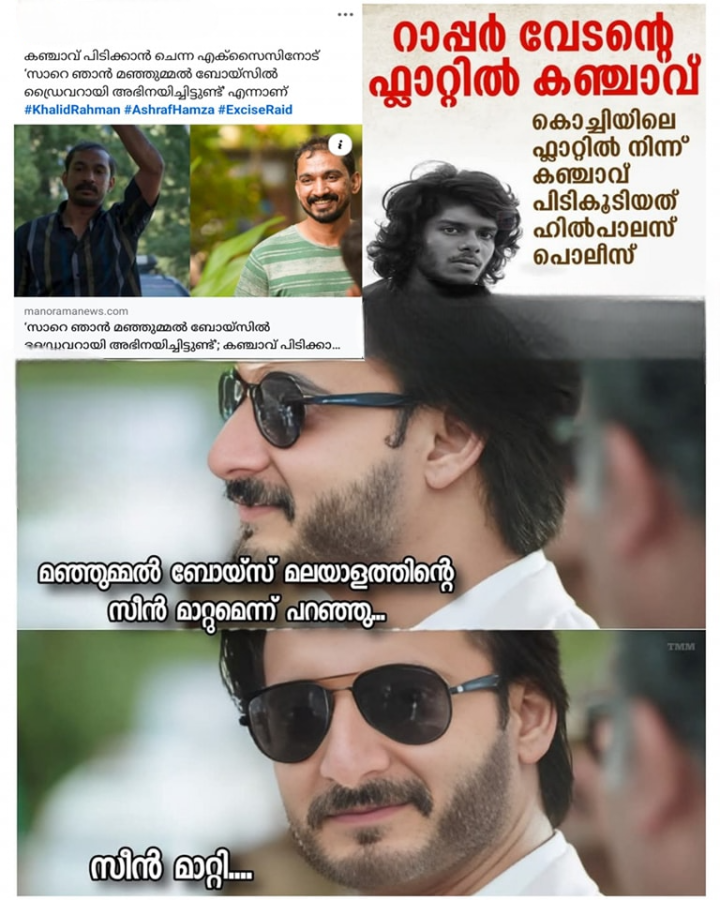 ഇനി ഇവനും ഇല്ലുമിനാട്ടി ആണോ