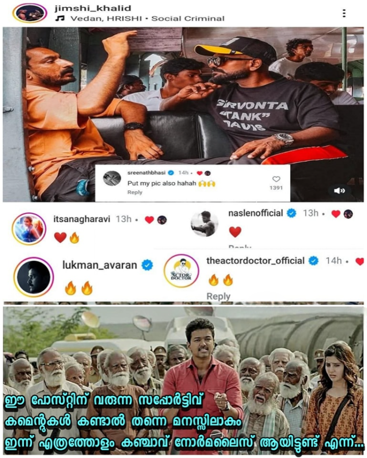 എന്ത് പറയാൻ