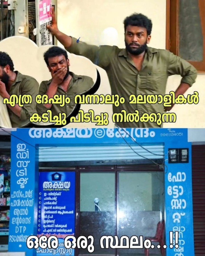 അക്ഷയ സെന്ററിന്റെ  കുറിച്ച് നിങ്ങൾക്ക് പരാതിയുണ്ടോ ?