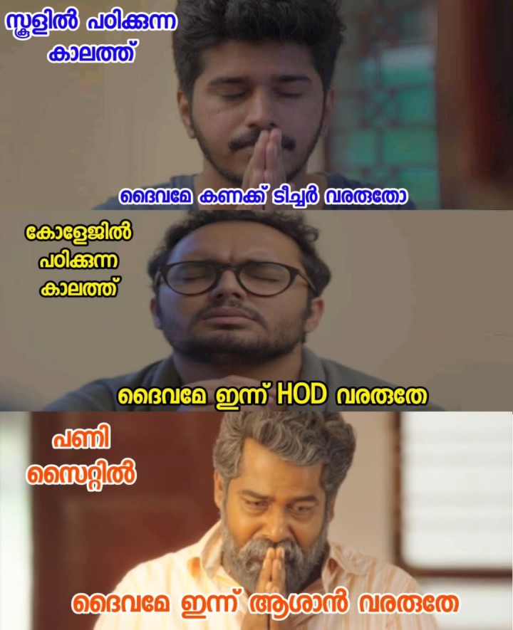 പ്രാർഥിക്കുവാൻ എല്ലാവർക്കുമുണ്ട് ഒരോരോ കാരണങ്ങൾ...