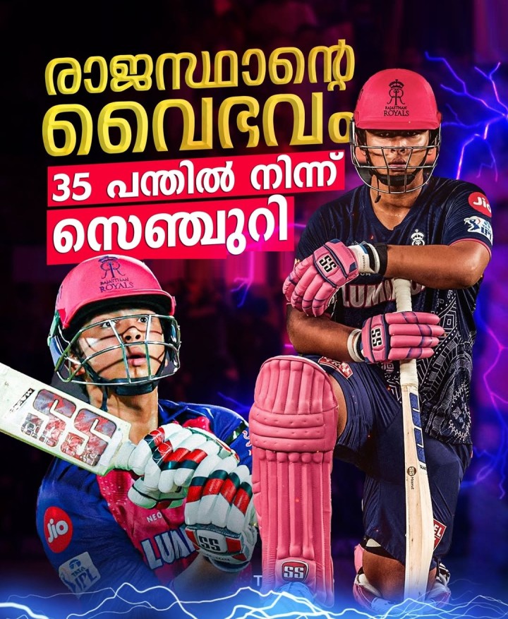 രാജസ്ഥാൻ്റെ വൈഭവം 35 പന്തിൽ നിന്ന് സെ‍ഞ്ചുറി