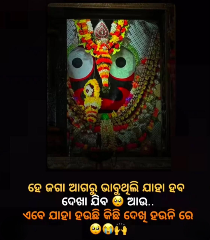 ହେ ଜାଗା ଆଗରୁ ଭାବୁ ଥିଲି