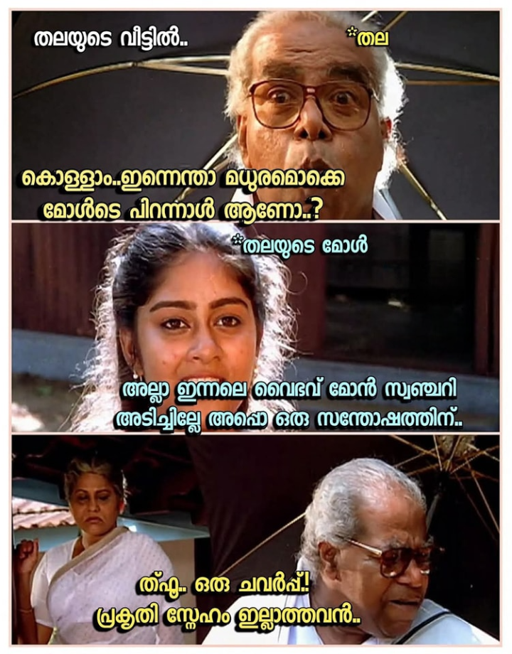 മരം നടേണ്ട പ്രായത്തിൽ ചെക്കൻ കളിച്ചു നടക്കുന്നു