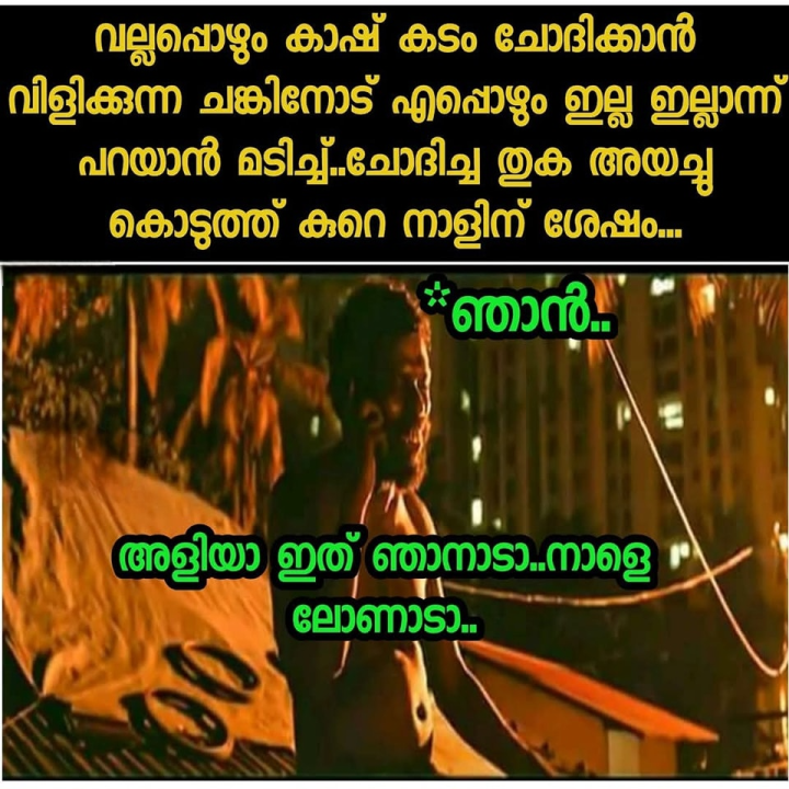 ഫോൺ എടുത്ത സ്ഥിതിയ്ക്ക് അയക്കുമായിരിക്കും...