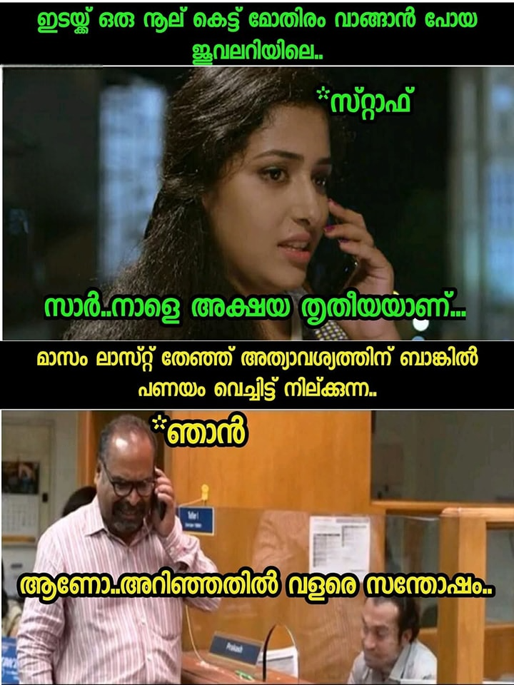 അപ്പൊ നാളെ ഏപ്രിൽ 30.. ഒന്നാം തീയതി ബാങ്ക് അവധി..? 2 ന് സാലറി..അടുത്ത മാസം രണ്ടിന് ഇതിൻ്റെ പലിശ അടച്ച് വെക്കാം..