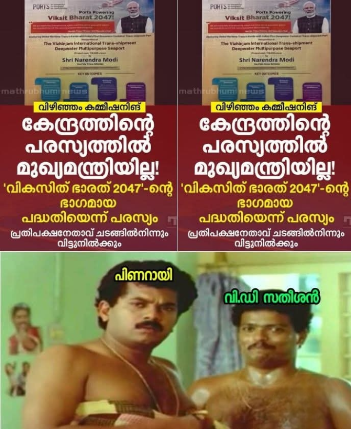 Poട്ടനെ ചെട്ടി ചതിച്ചാൽ ചെട്ടിയെ ദൈവം ചതിക്കും...