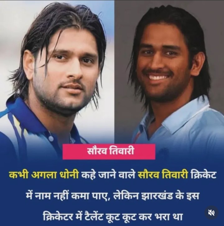 Kaha gye saurabh tiwari?