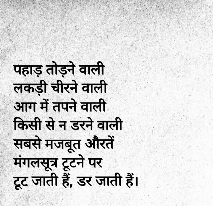 Aurat kaisi hoti hai