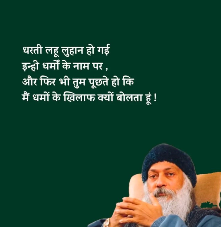 Osho ki aatmavaani