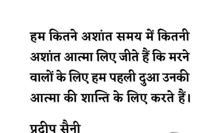 Pahli dua shanti ke liye