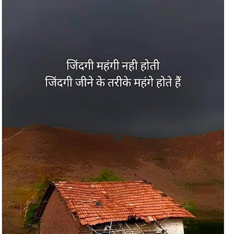 Jindagi jeene ka tareeka mahanga hota hai