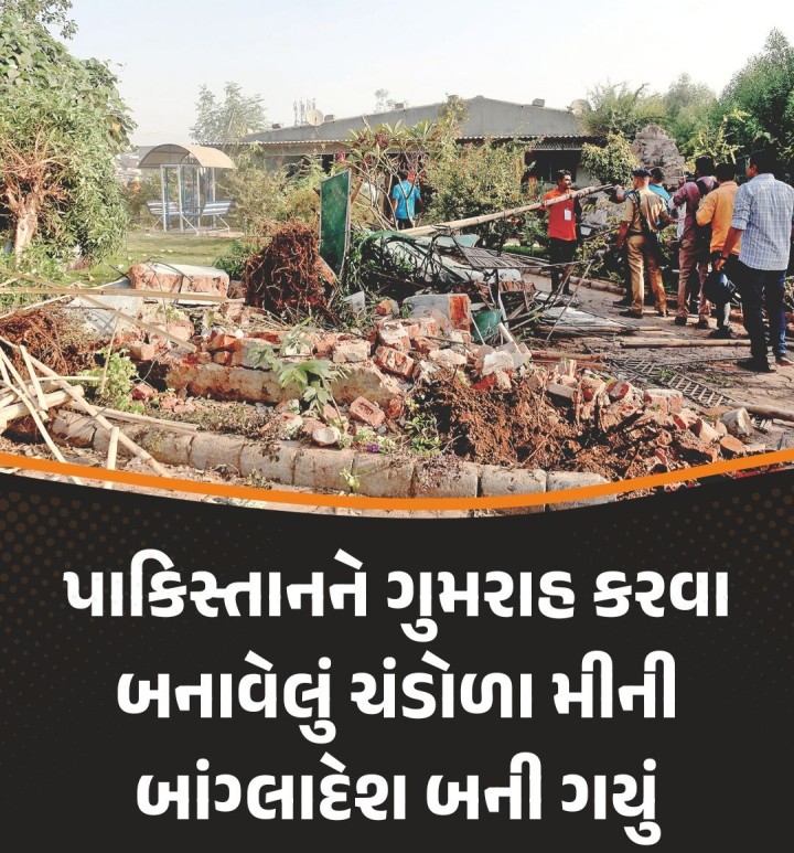 કાશ્મીરના પહેલગાવમાં થયેલા આતંકી હુમલા પછી દેશભરમાં પોલીસ અને જાસૂસી તંત્રને એલર્ટ મોડમાં છે બીજી તરફ કેન્દ્રીય એજન્સીઓના ચોક્કસ ઇનપુટ બાદ એકાએક અમદાવાદમાં આવેલા ચંડોળા તળાવમાં દશકાઓથી બનેલી ગેરકાયદે વસાહતોમાં રહેતાં બાંગ્લાદેશી ઘૂસણખોરો, અસામાજિક તત્ત્વોને શોધીને એમના મકાનો, ફાર્મ હાઉસને તોડવાની કાર્યવાહીએ દેશભરમાં ચર્ચા જગાવી છે. જોકે, આ કાર્યવાહી કેન્દ્રીય એજન્સીઓ�