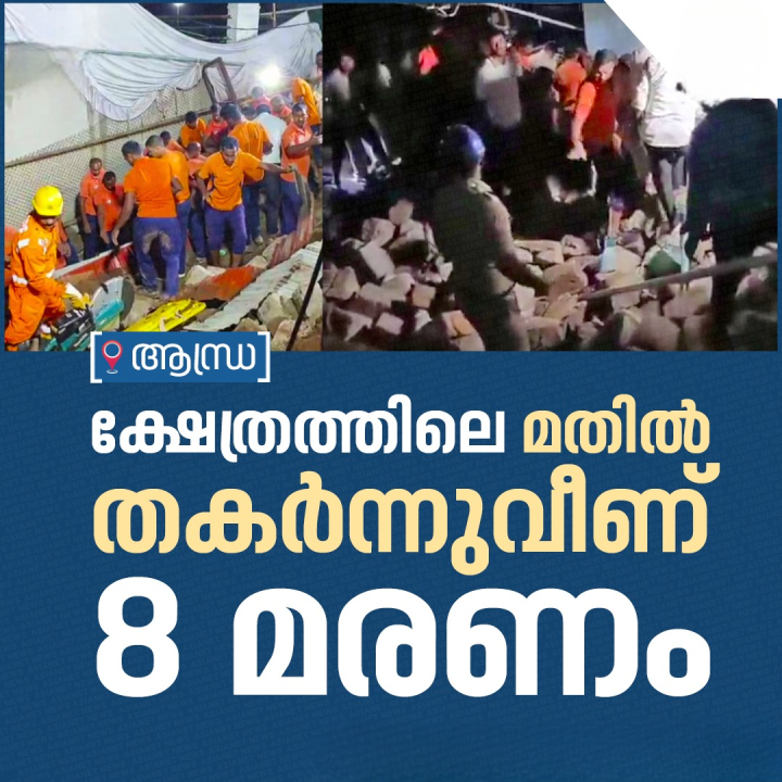 ആന്ധ്രയില്‍ ക്ഷേത്രോത്സവത്തിനിടെ ദുരന്തം