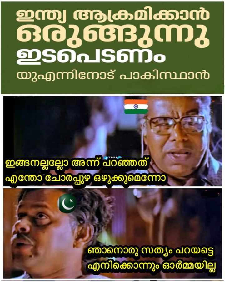 ഇങ്ങനെ പേടിക്കല്ലേടാ