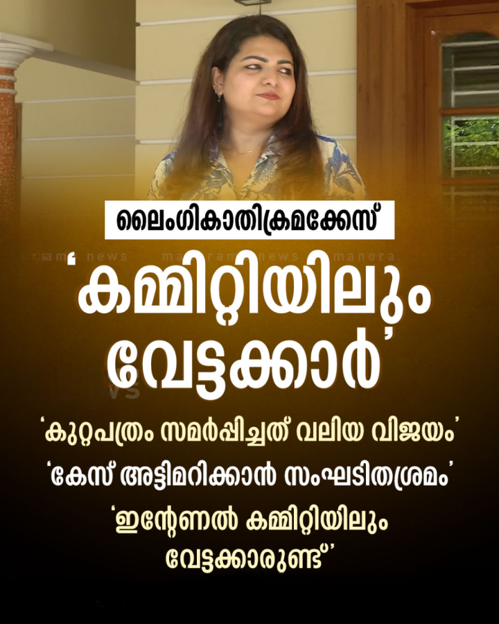 സാന്ദ്ര തോമസിന്‍റെ പരാതിയില്‍ കുറ്റപത്രം സമര്‍പ്പിച്ചു