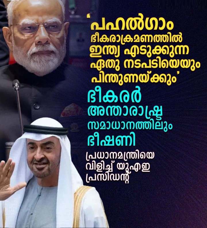 അറബ് രാഷ്ട്രങ്ങൾക്ക് ബോധമുണ്ട്