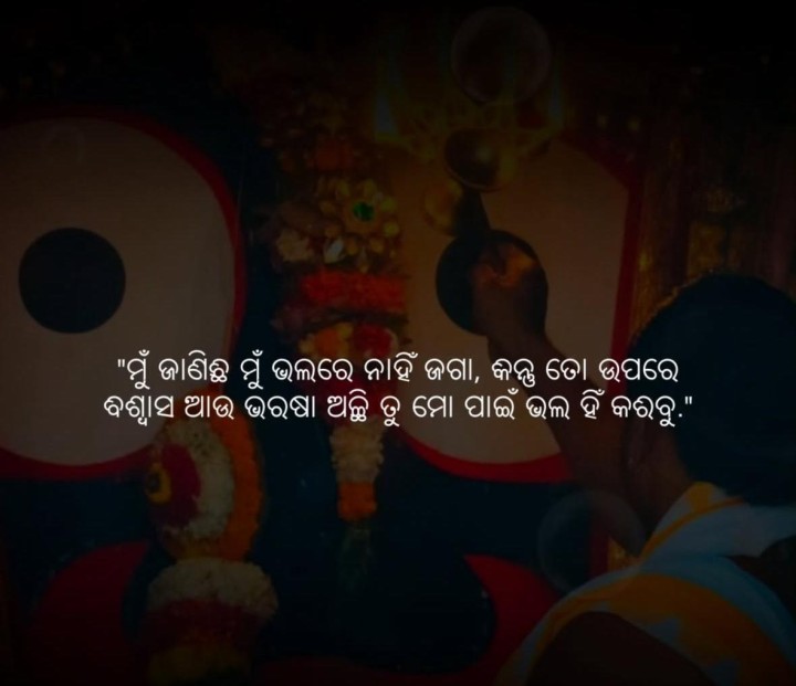 ମୁଁ ଜାଣିଚି ଜାଗା ମୁଁ ଭଲରେ ନାହିଁ