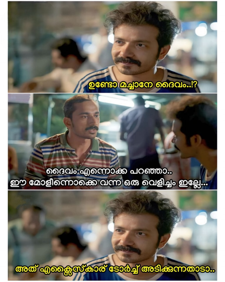 സുബാഷ്..