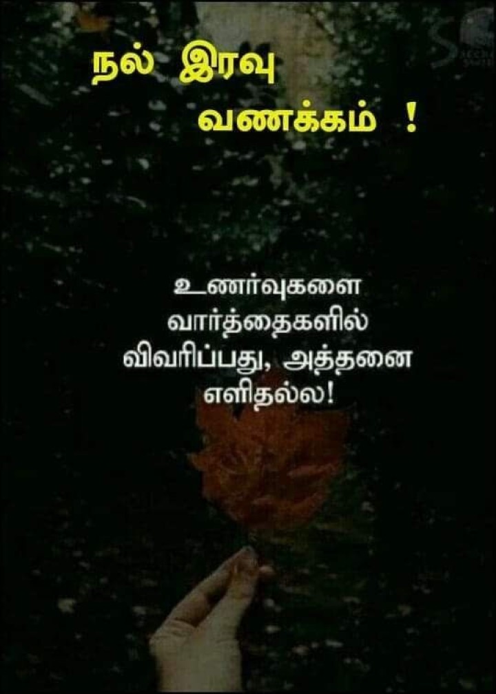 நல்ல தூக்கம்