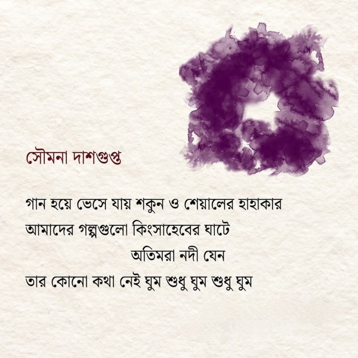 গান হয়ে ভেসে যায় শকুন ও শেয়ালের হাহাকার।