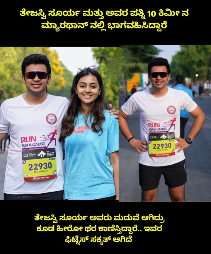 ತೇಜಸ್ವಿ ಸೂರ್ಯ ಅವರು ಮದುವೆ ಆಗಿದ್ರು ಕೂಡ ಹೀರೋ ಥರ ಕಾಣಿಸ್ತಿದ್ದಾರೆ.. ಇವರ ಫಿಟ್ಟೆಸ್ ಸಕ್ಕತ್ ಆಗಿದೆ
