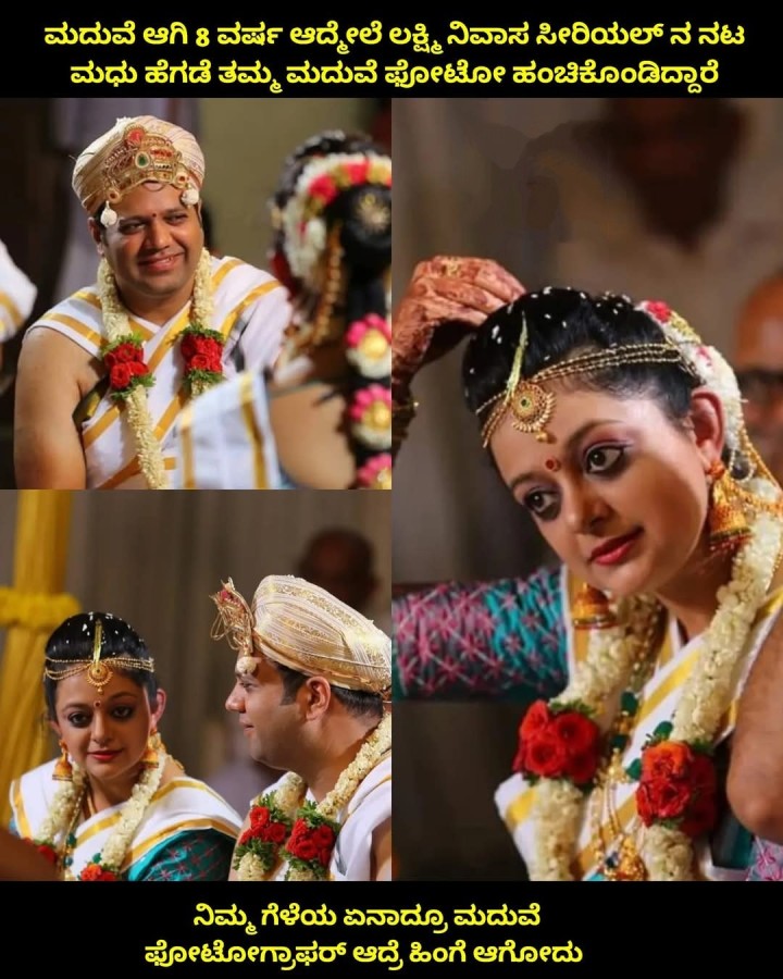 ನಿಮ್ಮ ಗೆಳೆಯ ಏನಾದ್ರೂ ಮದುವೆ ಫೋಟೋಗ್ರಾಫರ್ ಆದ್ರೆ ಹಿಂಗೆ ಆಗೋದು