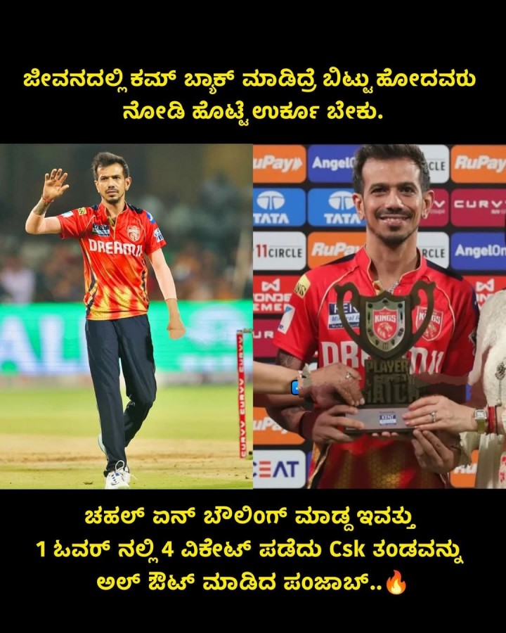 ಜೀವನದಲ್ಲಿ ಕಮ್ ಬ್ಯಾಕ್ ಮಾಡಿದ್ರೆ ಬಿಟ್ಟು ಹೋದವರು ನೋಡಿ ಹೊಟ್ಟೆ ಉರ್ಕೂ ಬೇಕು.