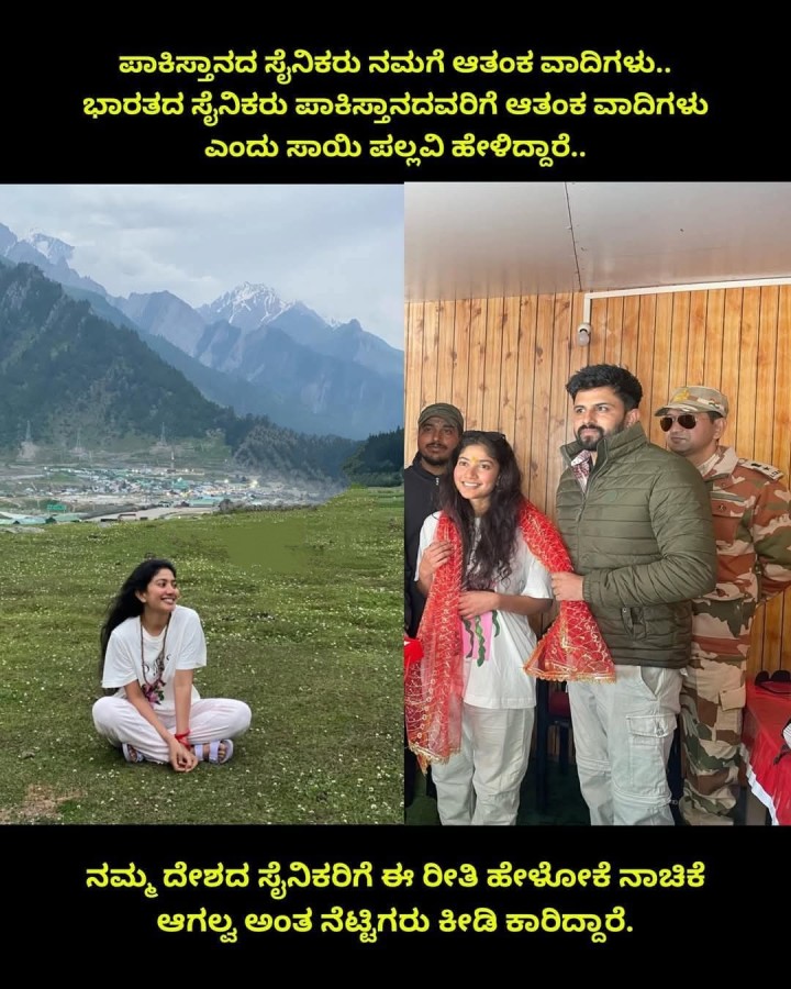 ನಮ್ಮ ದೇಶದ ಸೈನಿಕರಿಗೆ ಈ ರೀತಿ ಹೇಳೋಕೆ ನಾಚಿಕೆ ಆಗಲ್ವ ಅಂತ ನೆಟ್ಟಿಗರು ಕೀಡಿ ಕಾರಿದ್ದಾರೆ.