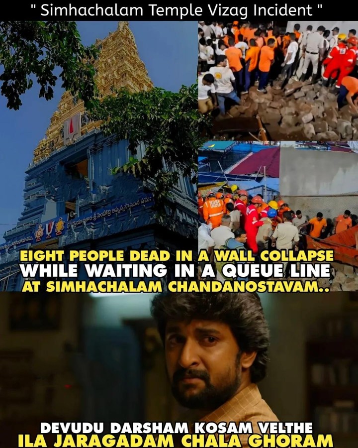 Ento monna tirupathi eeroju simhachalam
