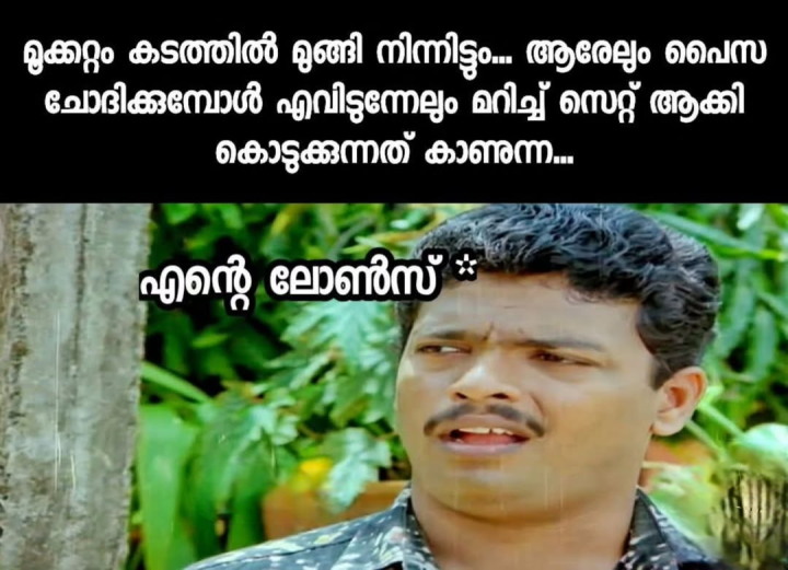 ഇങ്ങേര് ഒരിക്കലും നന്നാവില്ല