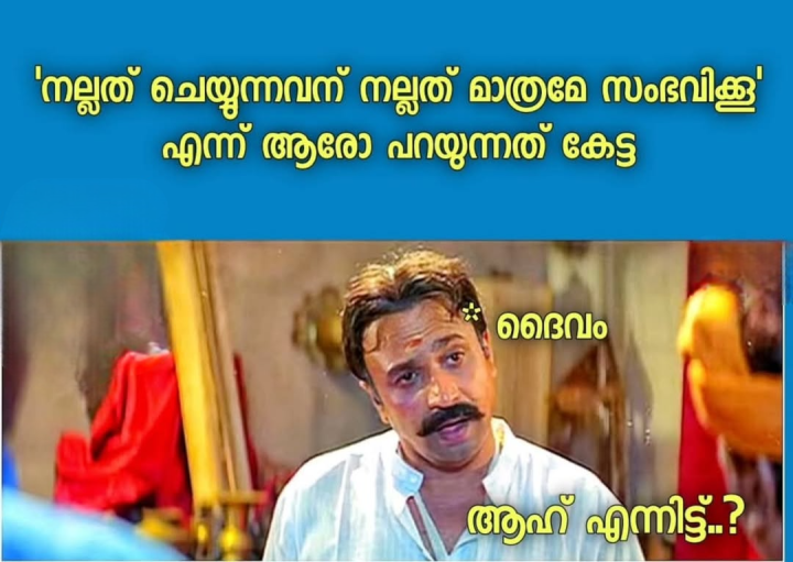ദുഷ്ടനെ പന പോലെ വളർത്തും