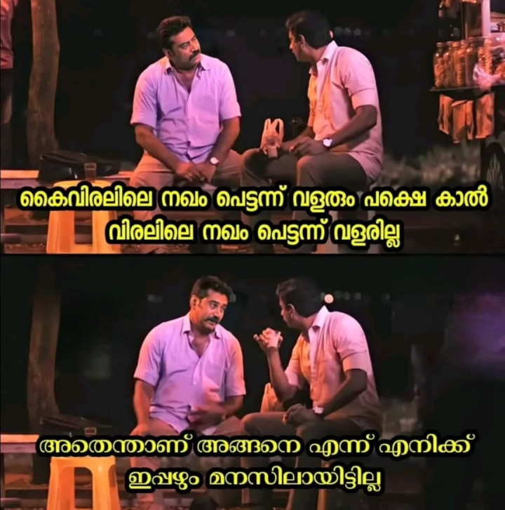 എന്നാലും അത് എന്തായിരിക്കും കാരണം
