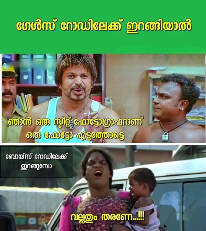 ആണുങ്ങളുടെ ഫോട്ടോയും ക്യാമറയിൽ പതിയും കേട്ടോ