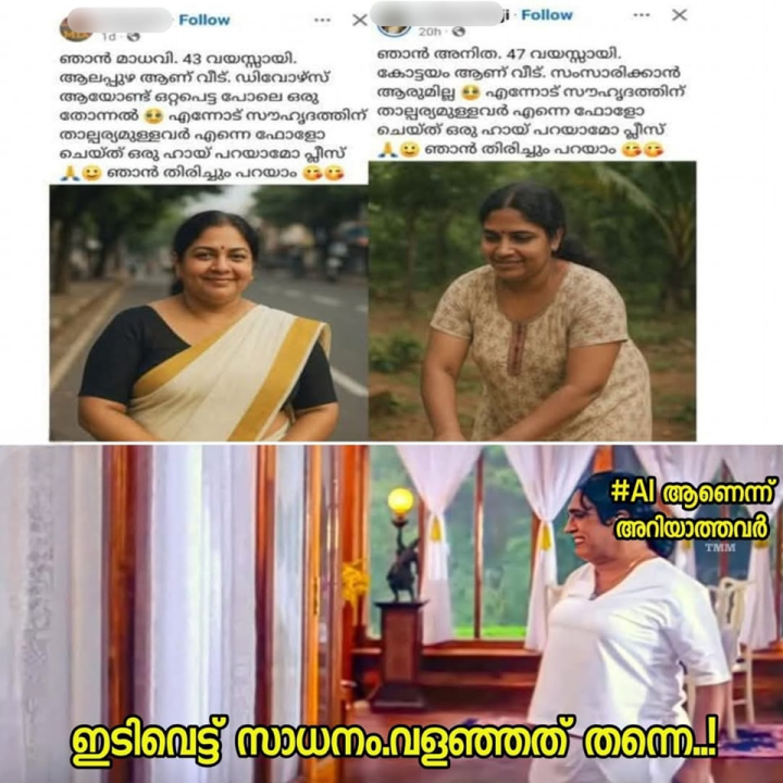 POട്ടൻ ന്ന് വച്ചാൽ ലോക POട്ടൻ