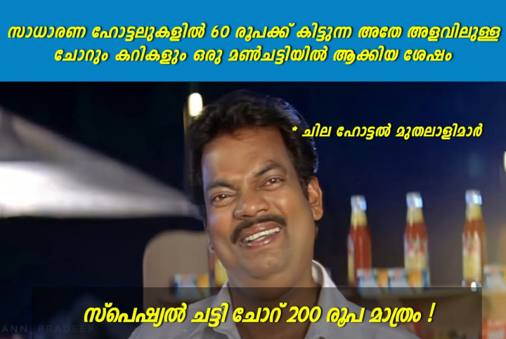 സ്‌പെഷ്യൽ ആണ്