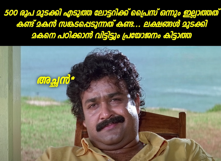 കാഷ് പോയി.....