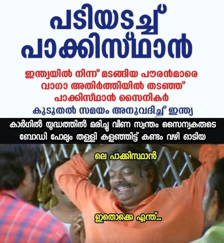 പരമകഷ്ട്ടം തന്നെ പാക്കികളെ...